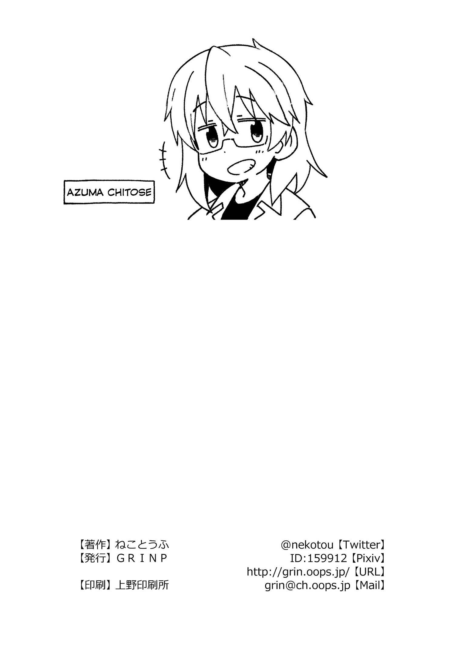 Onii-Chan Is Done For Chapter 40.9 - Page 4 in English