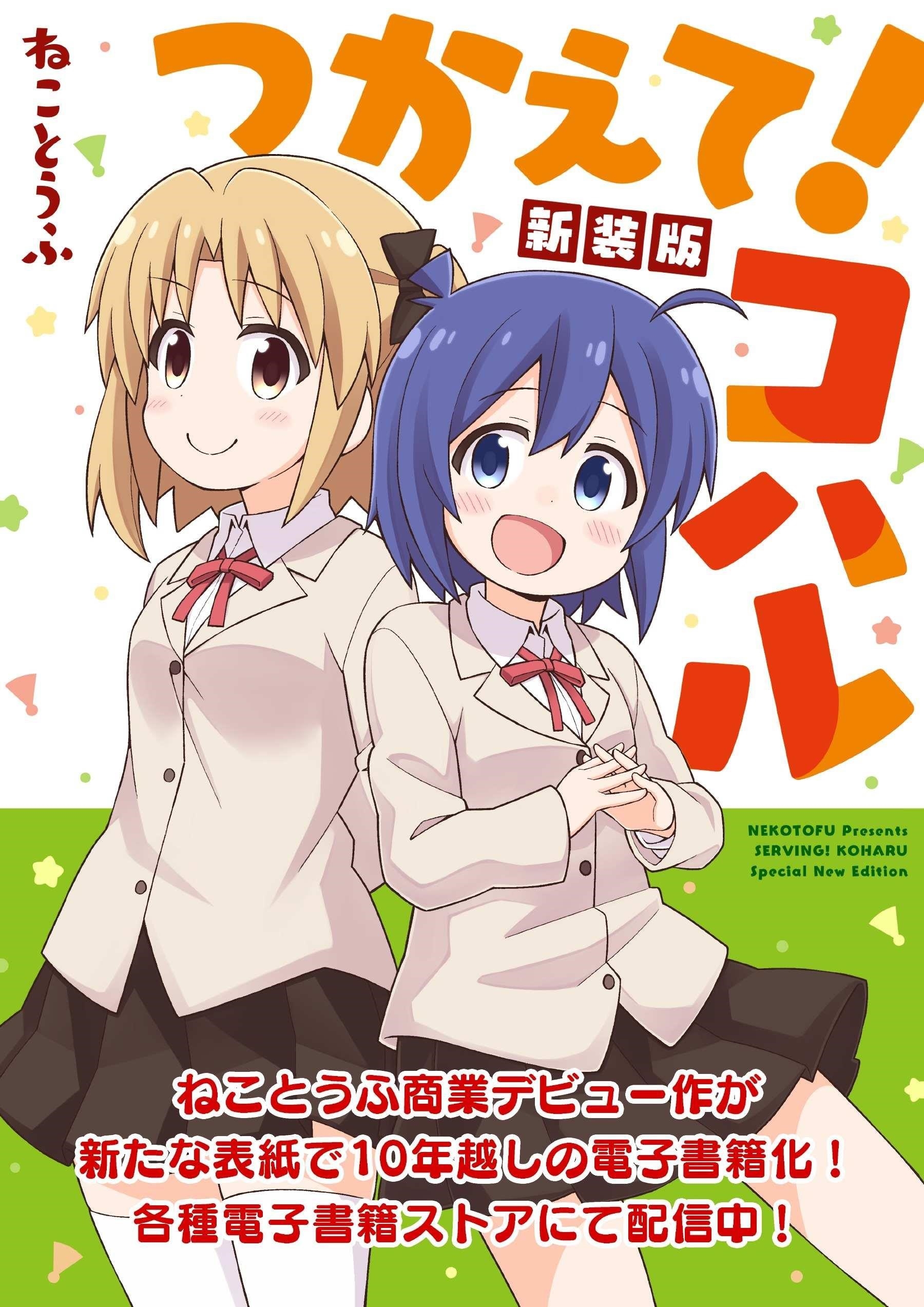 Onii-Chan Is Done For Chapter 41 - Page 13 in English