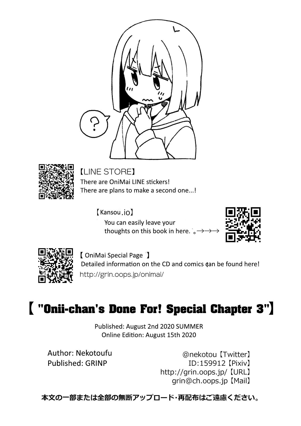 Onii-Chan Is Done For Chapter 42.6 - Page 17 in English