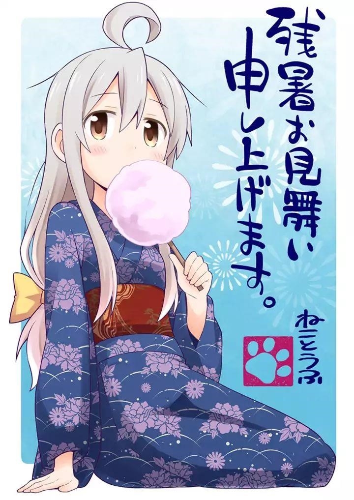 Onii-Chan Is Done For Chapter 6 - Page 12 in English