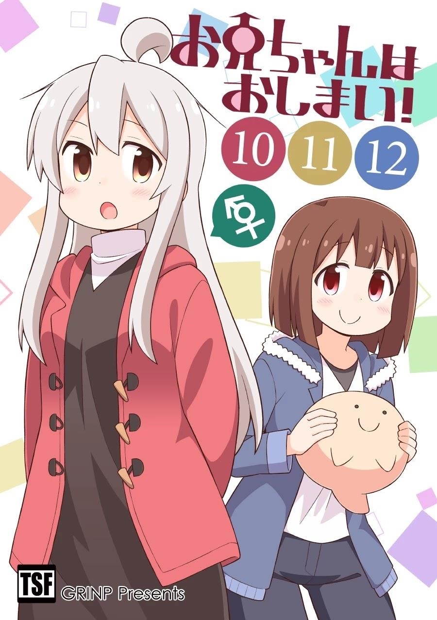 Onii-Chan Is Done For Chapter 61 - Page 18 in English