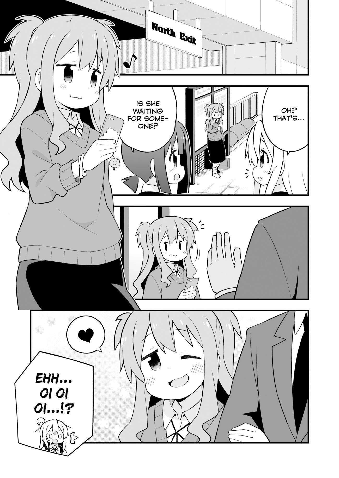 Onii-Chan Is Done For Chapter 62 - Page 12 in English