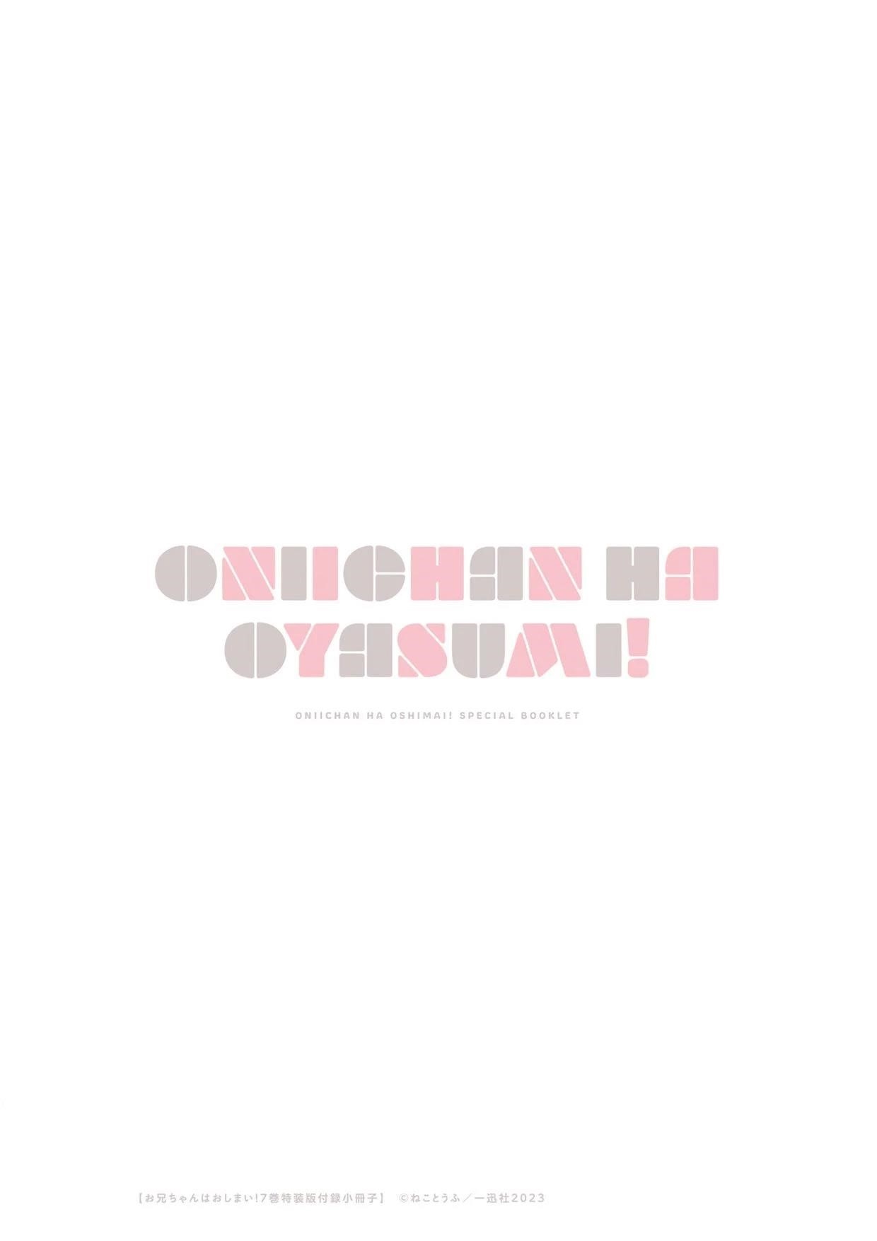 Onii-Chan Is Done For Chapter 70.7 - Page 20 in English