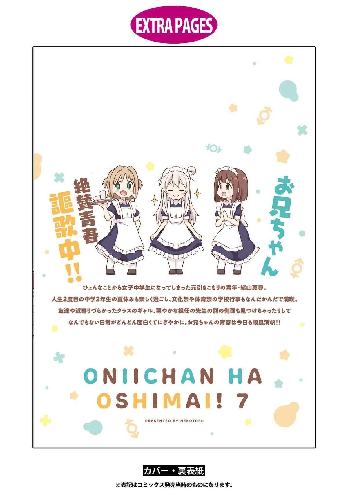 Onii-Chan Is Done For Chapter 70.9 - Page 10 in English