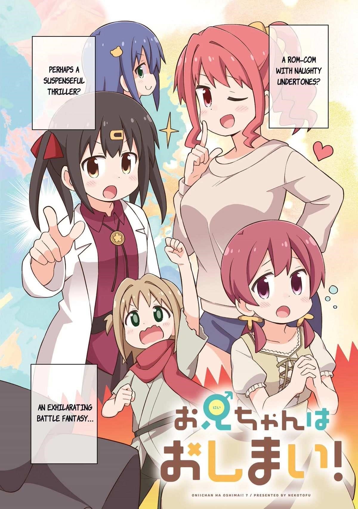 Onii-Chan Is Done For Chapter 70.9 - Page 3 in English
