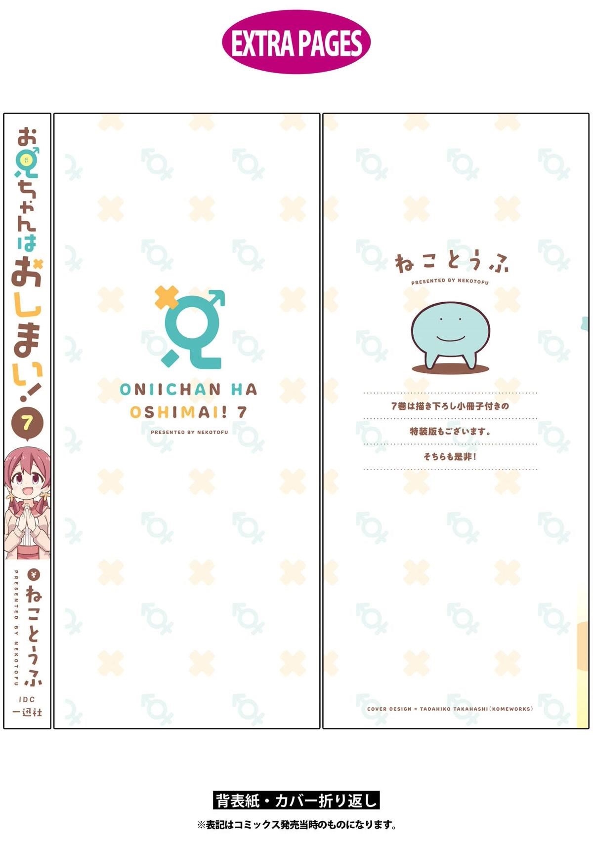 Onii-Chan Is Done For Chapter 70.9 - Page 9 in English