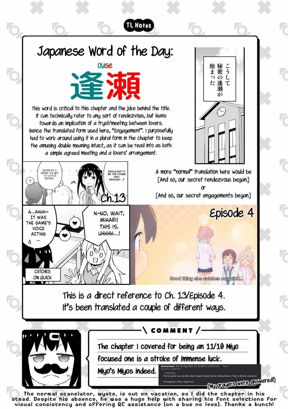Onii-Chan Is Done For Chapter 80 - Page 13 in English