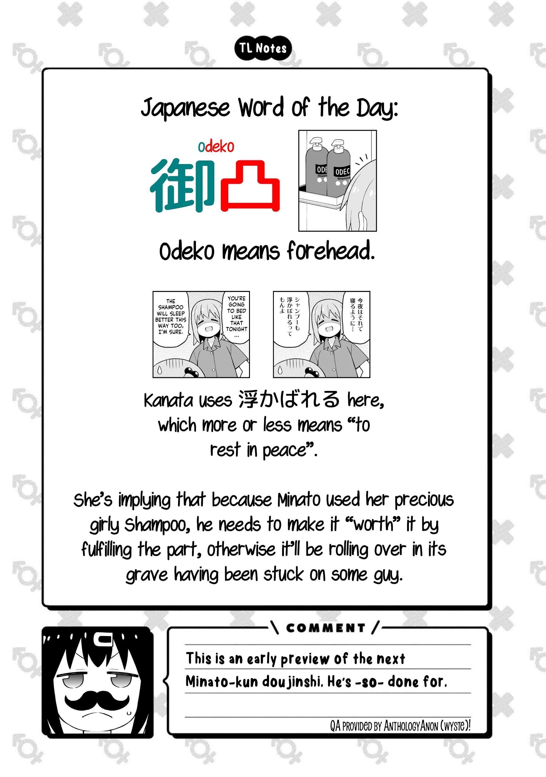 Onii-Chan Is Done For Chapter 86.5 - Page 7 in English
