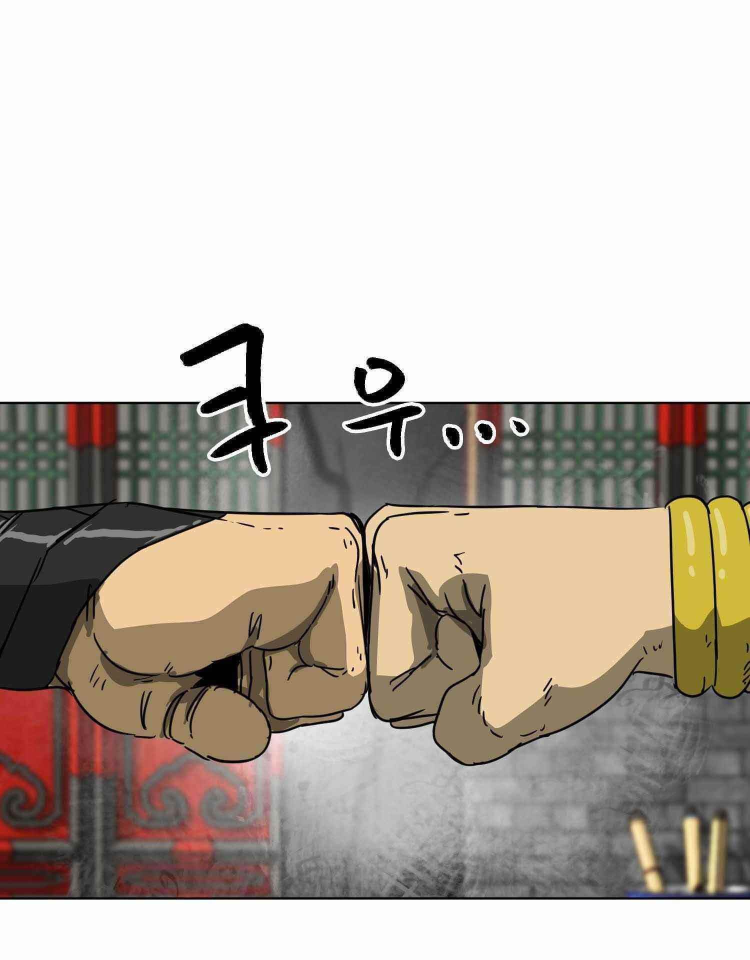 Infinite Level Up in Murim Chapter 100.2 - Page 79 in English
