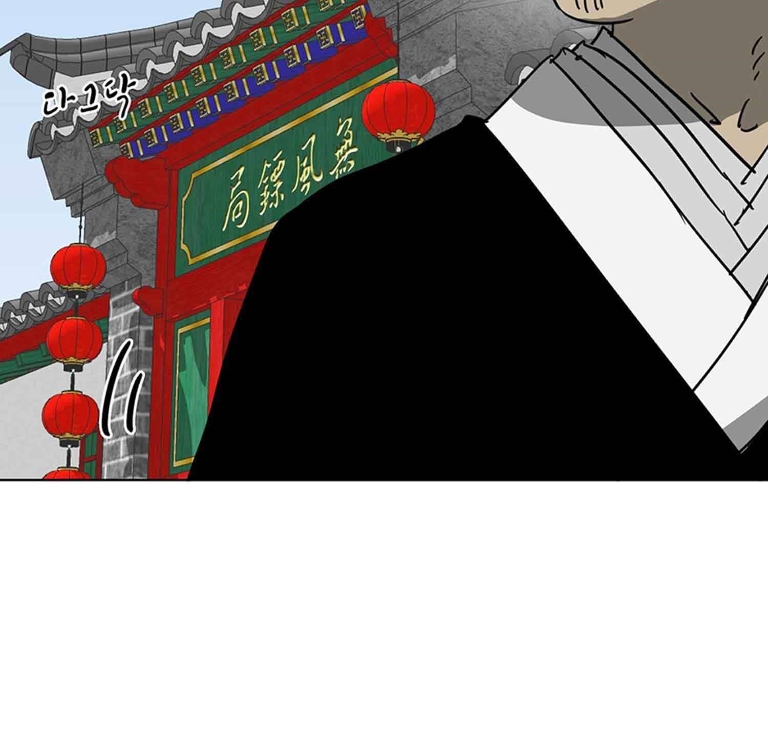 Infinite Level Up in Murim Chapter 102.2 - Page 13 in English