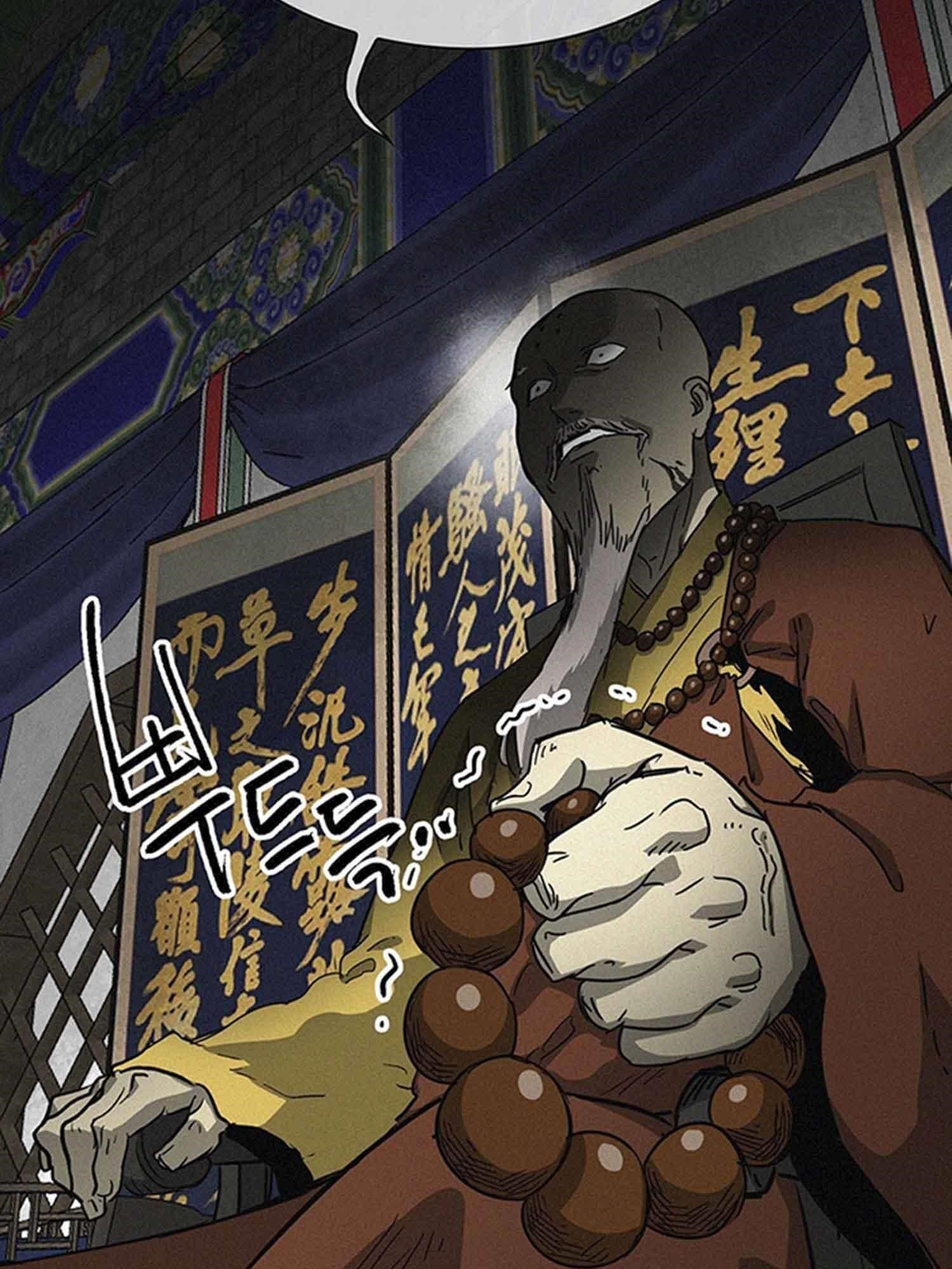 Infinite Level Up in Murim Chapter 102.2 - Page 54 in English
