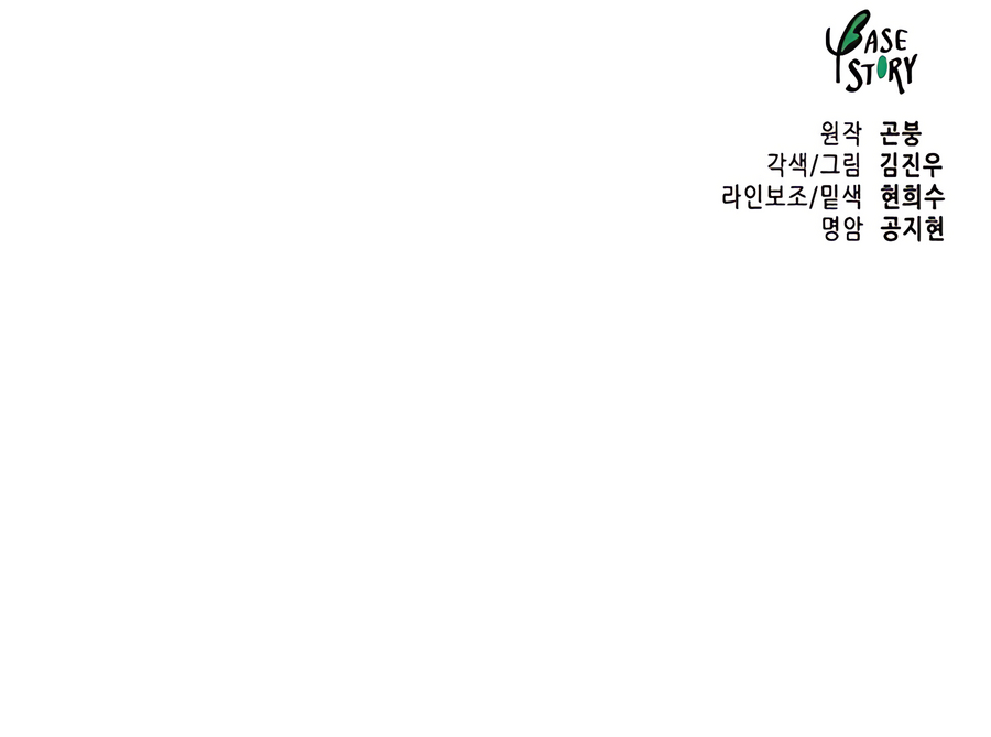 Infinite Level Up in Murim Chapter 241 - Page 19 in English