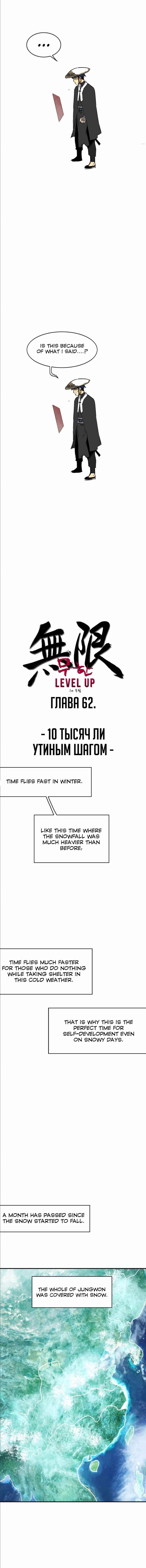 Infinite Level Up in Murim Chapter 62 - Page 9 in English