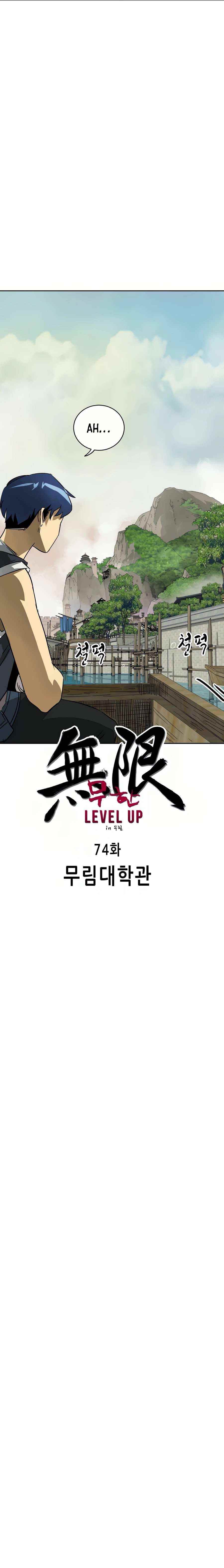Infinite Level Up in Murim Chapter 74 - Page 5 in English
