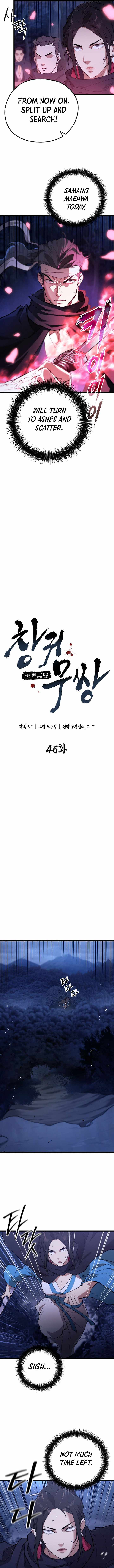 Unrivaled Spear Ghost Chapter 46 - Page 4 in English