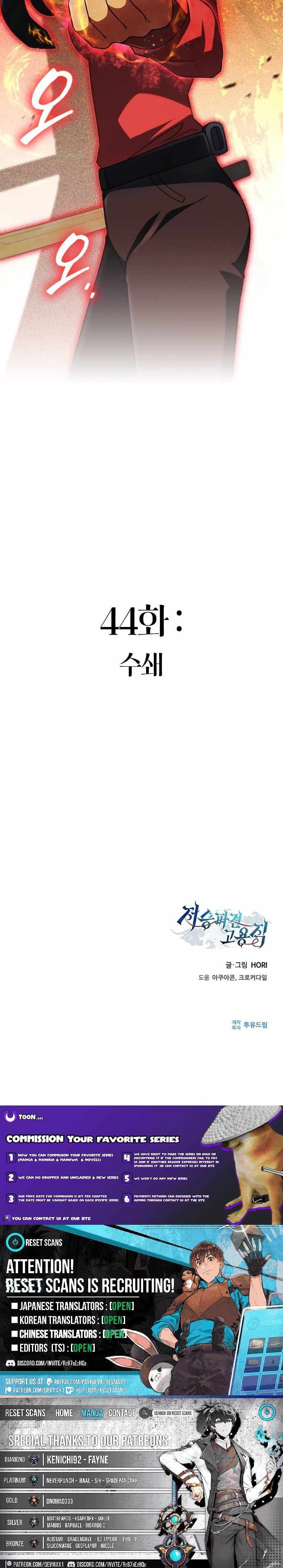 Part-Time Grim Reaper Chapter 44 - Page 16 in English