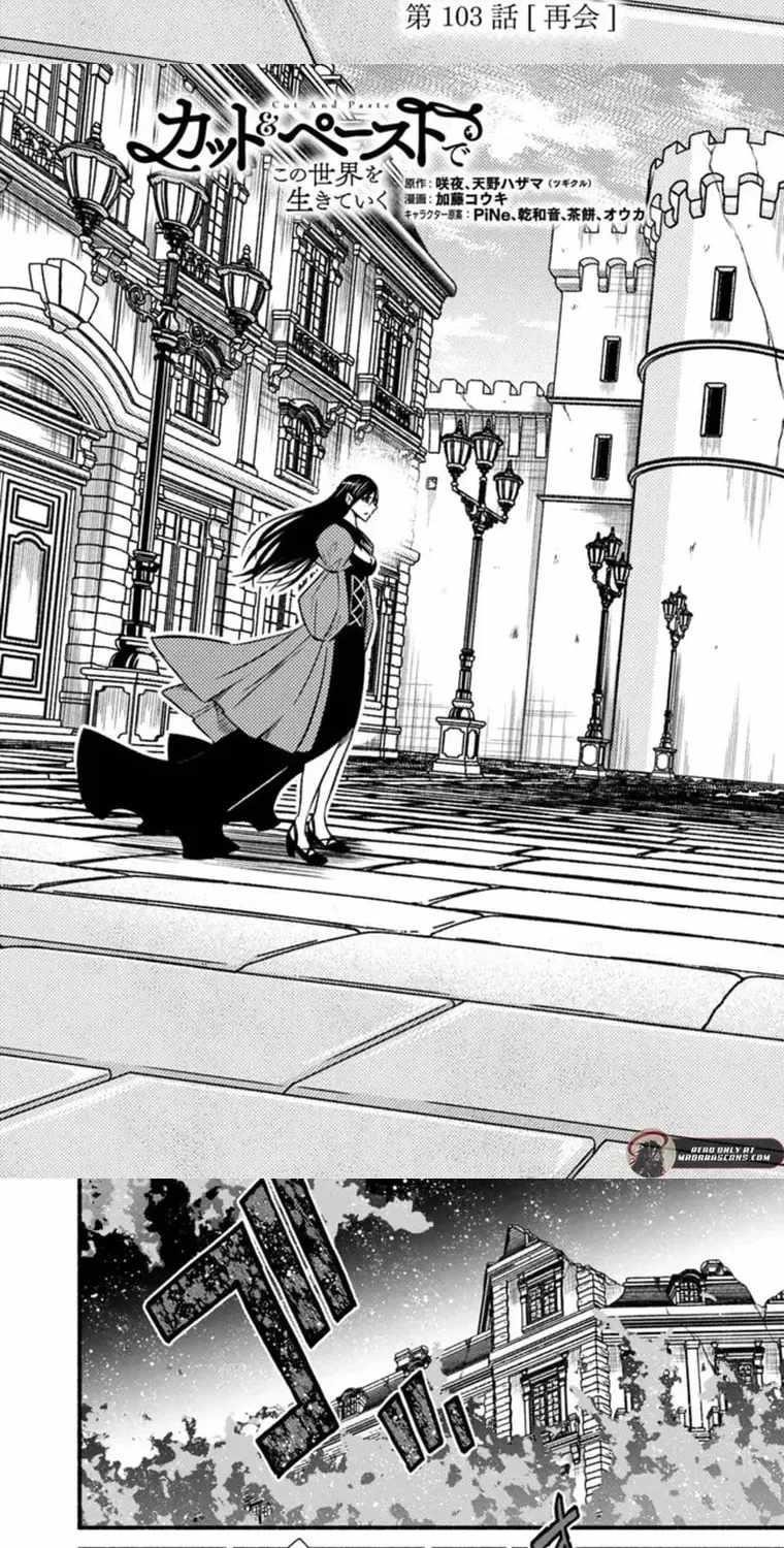 Living In This World With Cut & Paste Chapter 103 - Page 4 in English