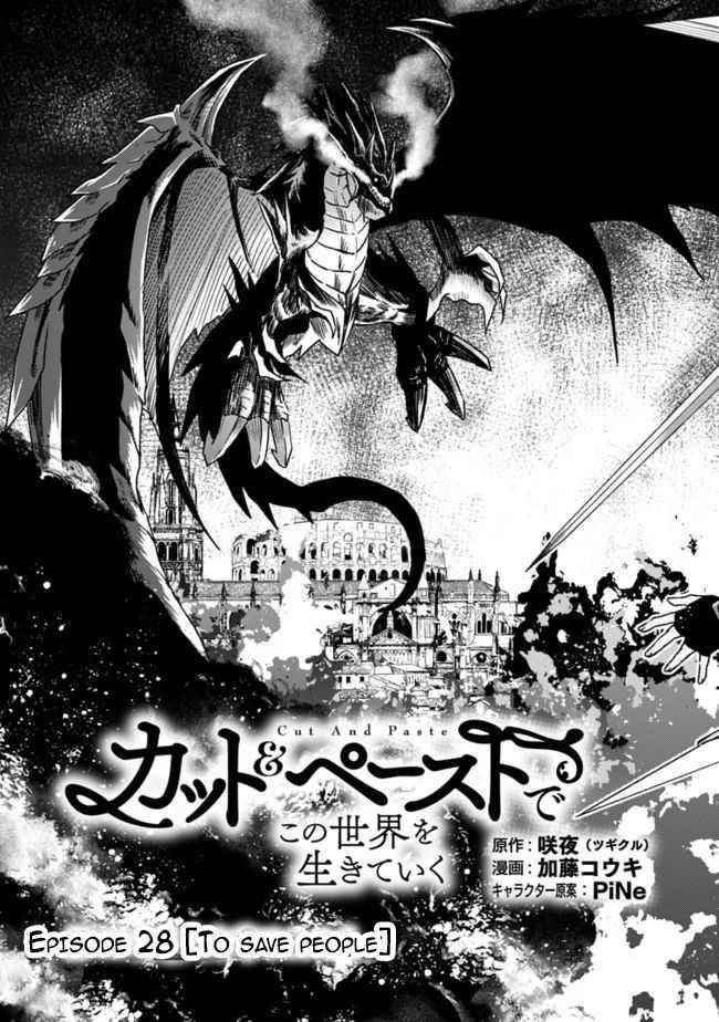 Living In This World With Cut & Paste Chapter 28 - Page 3 in English