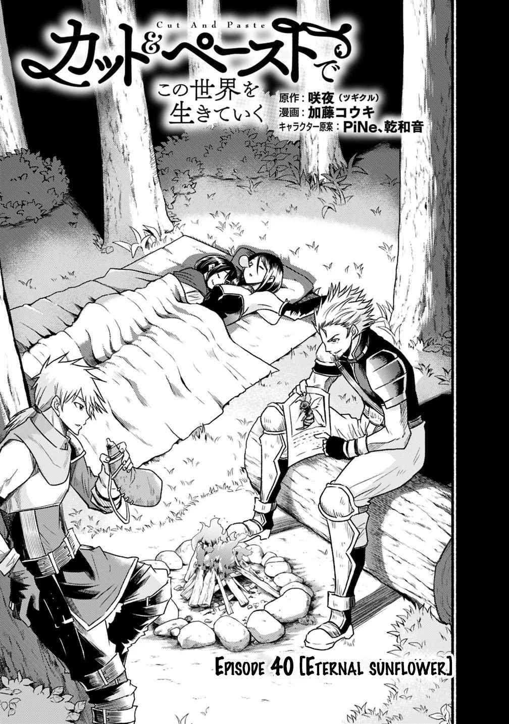 Living In This World With Cut & Paste Chapter 40 - Page 3 in English