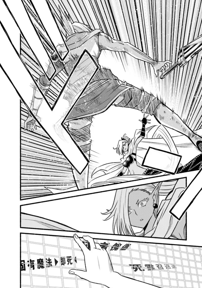 Living In This World With Cut & Paste Chapter 76 - Page 18 in English