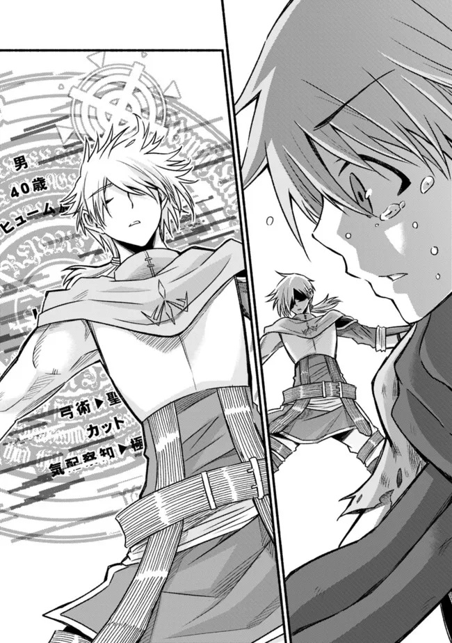 Living In This World With Cut & Paste Chapter 76 - Page 20 in English