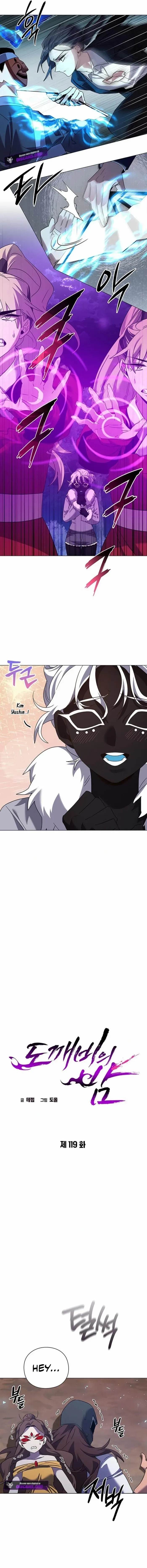 Goblin’s Night Chapter 119 - Page 3 in English