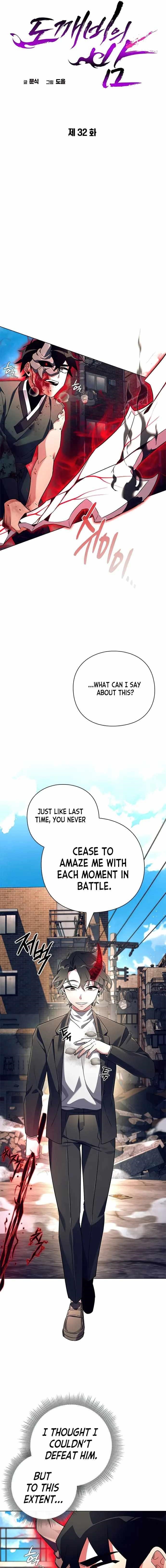 Goblin’s Night Chapter 32 - Page 3 in English