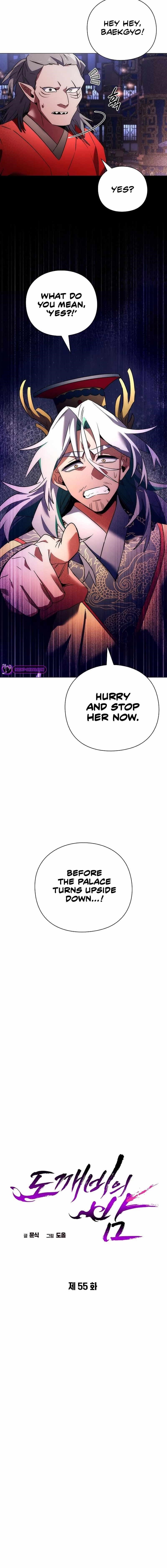 Goblin’s Night Chapter 55 - Page 13 in English