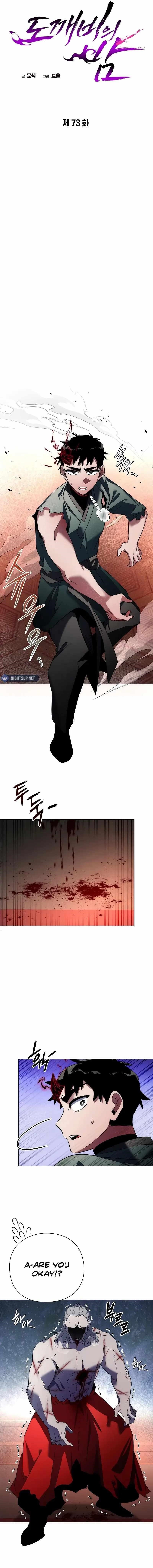 Goblin’s Night Chapter 73 - Page 4 in English