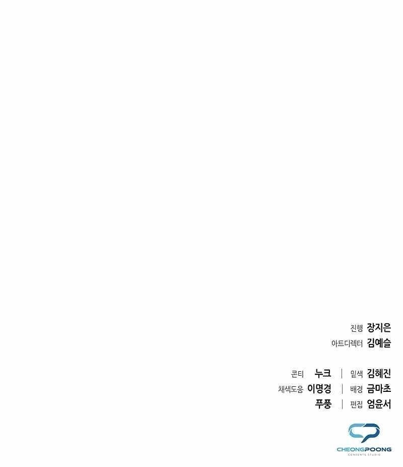 Goblin’s Night Chapter 75 - Page 26 in English