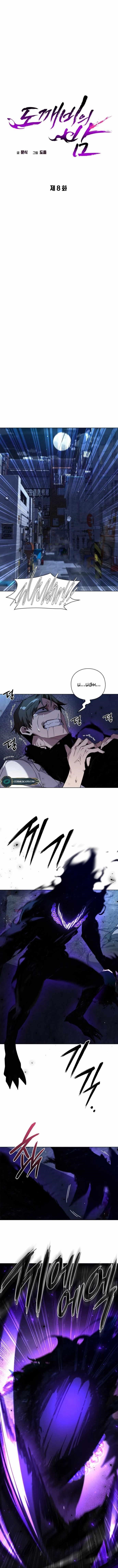 Goblin’s Night Chapter 8 - Page 4 in English