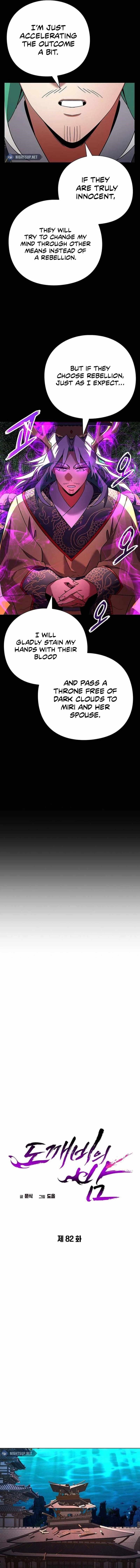 Goblin’s Night Chapter 82 - Page 7 in English