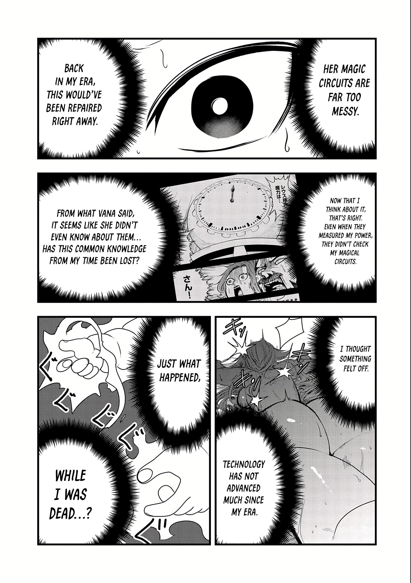Since My Previous Life Was A Wise Man I Can Afford To Live Chapter 14 - Page 19 in English