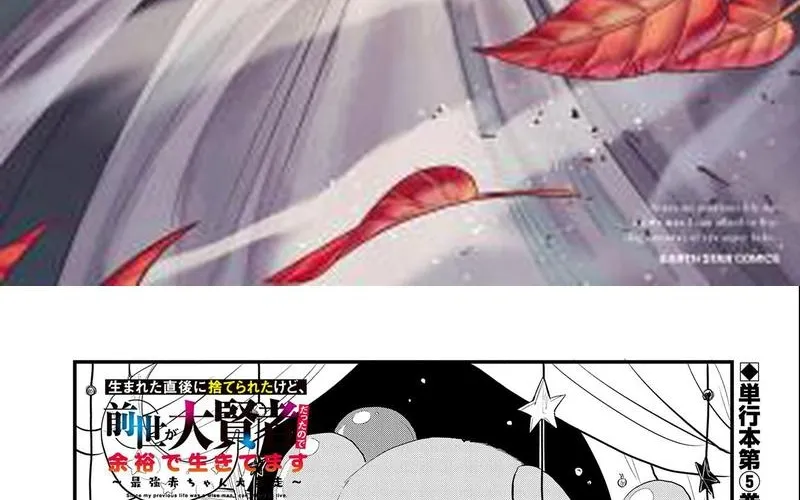 Since My Previous Life Was A Wise Man I Can Afford To Live Chapter 29.1 - Page 4 in English