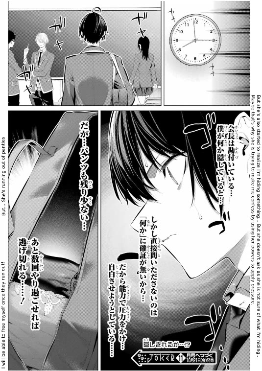 Please Put Them On, Takamine-san Chapter 43 - Page 18 in English