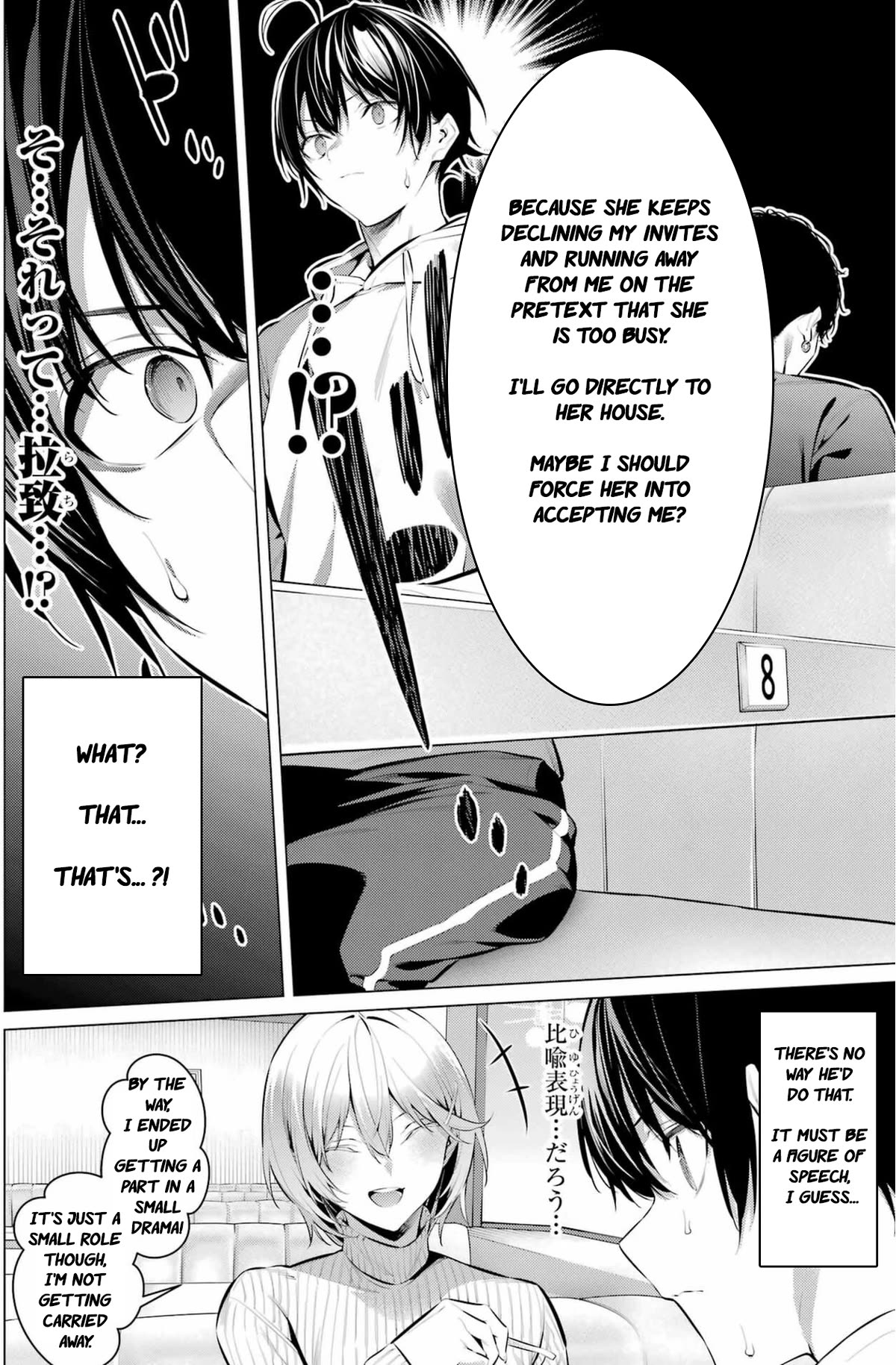 Please Put Them On, Takamine-san Chapter 44 - Page 7 in English