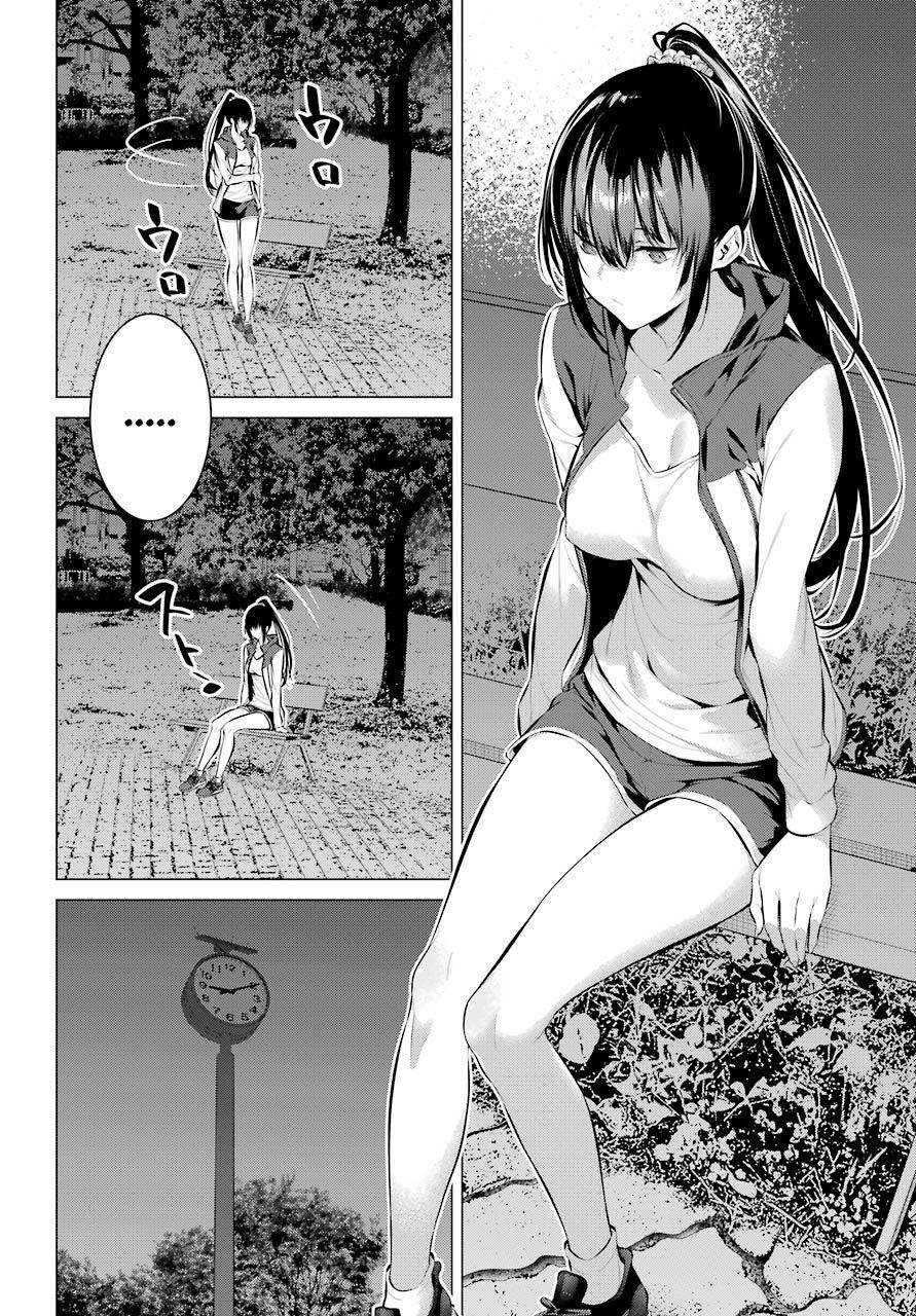 Please Put Them On, Takamine-san Chapter 5 - Page 12 in English