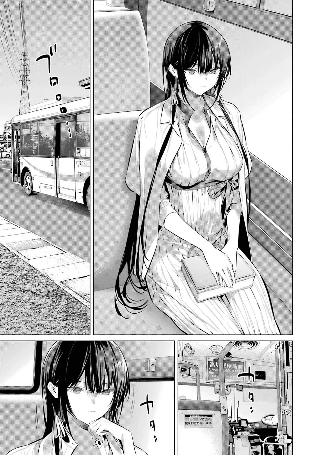 Please Put Them On, Takamine-san Chapter 51 - Page 20 in English