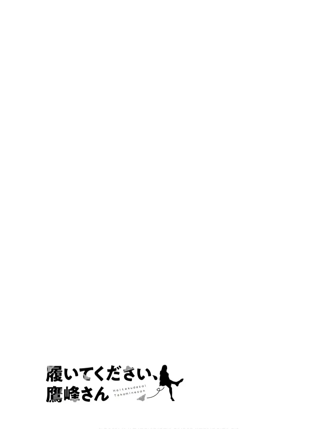 Please Put Them On, Takamine-san Chapter 55 - Page 25 in English