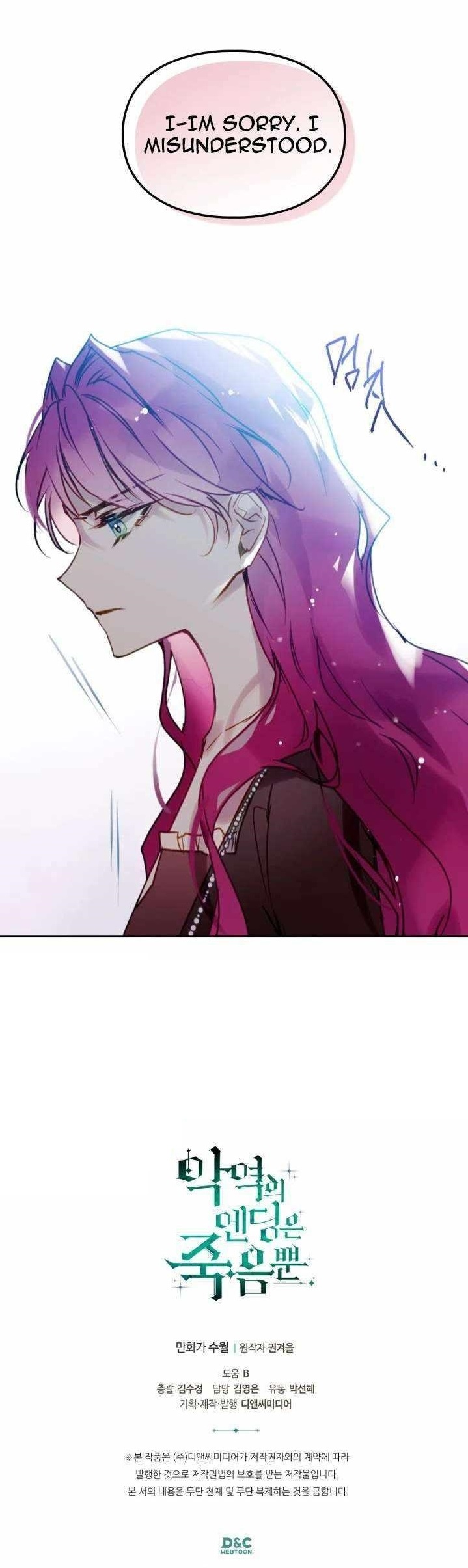 Death Is The Only Ending For The Villainess Chapter 138 - Page 11 in English