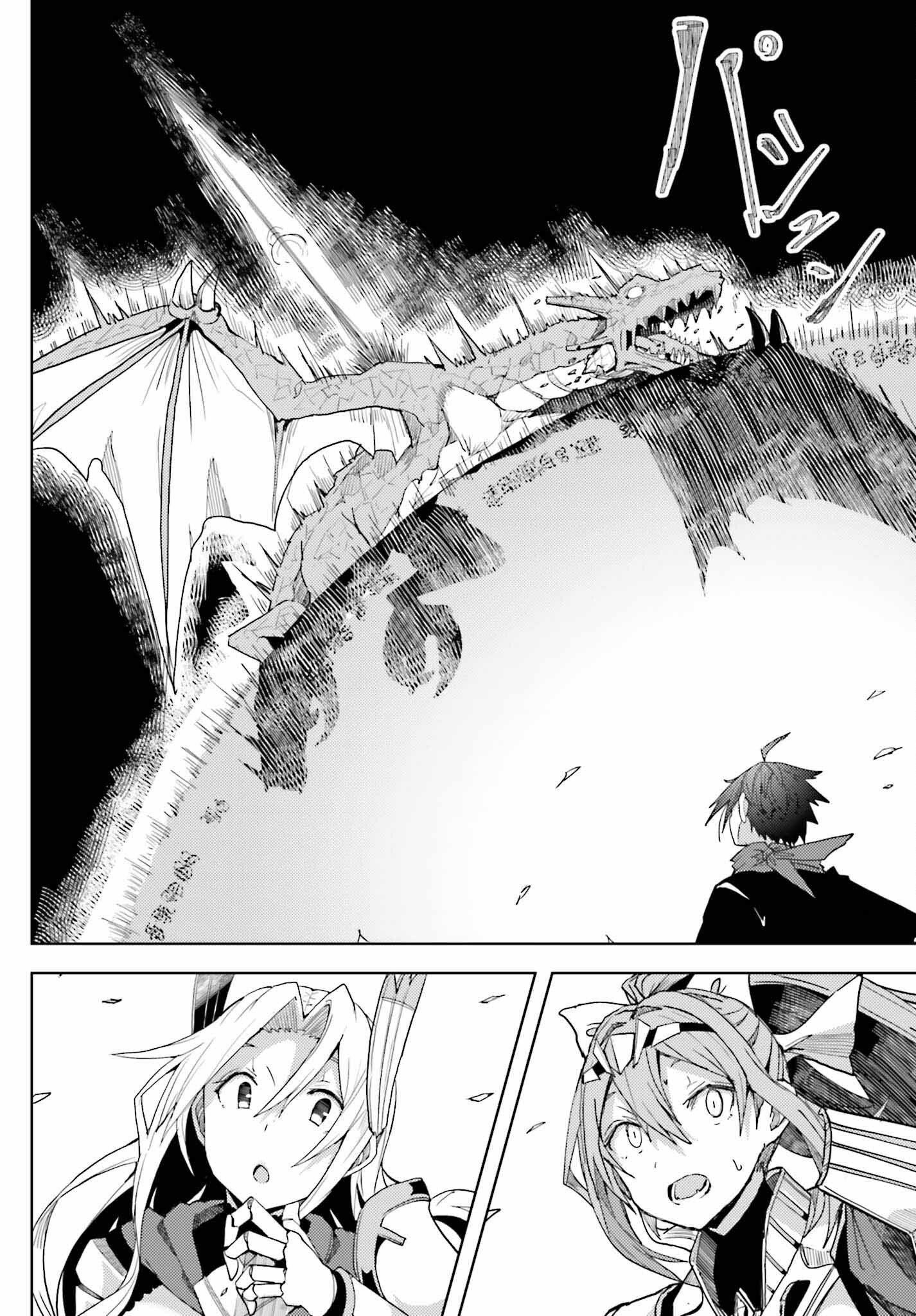 A Heroic Tale About Starting With a Personal Relations Cheat(Ability) and Letting Others Do the Job Chapter 9 - Page 4 in English