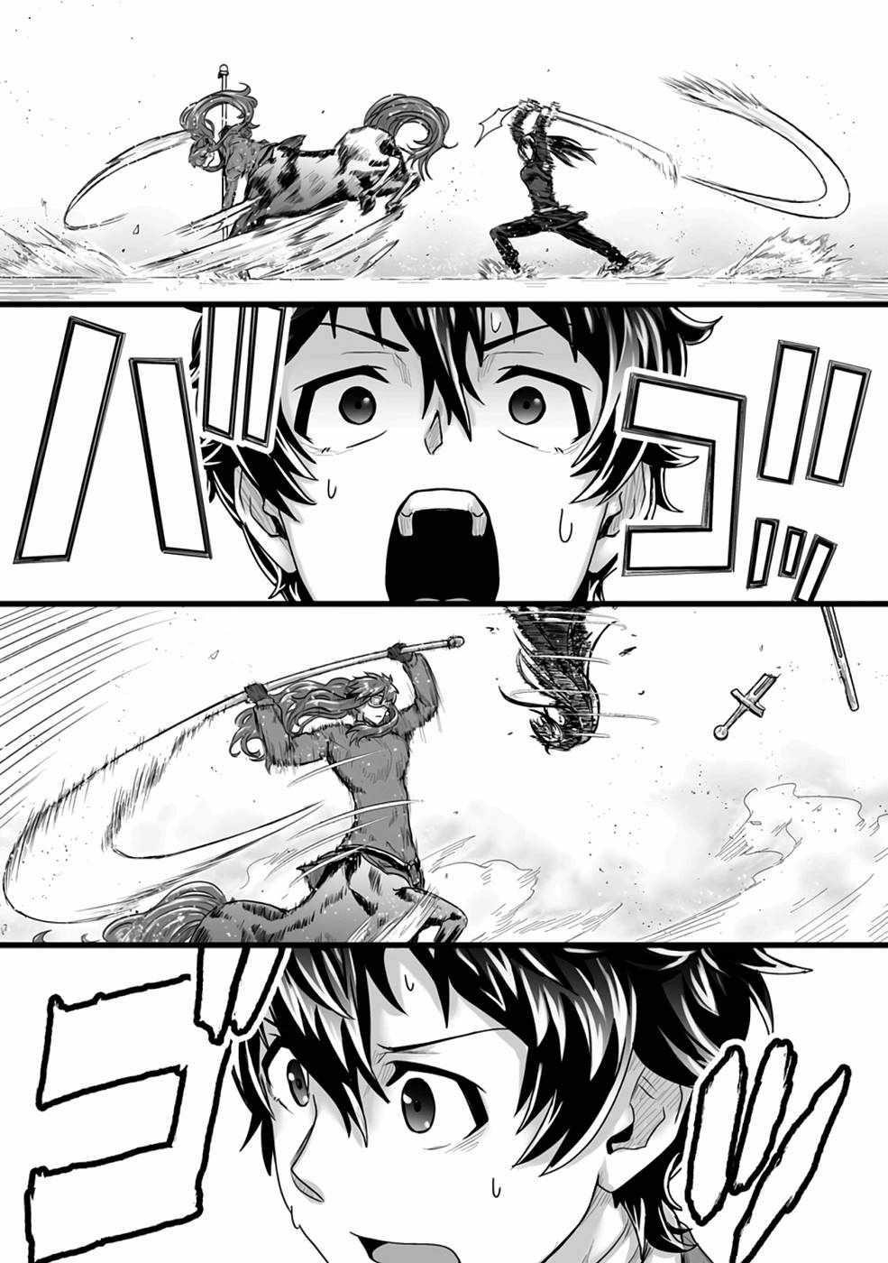 Living in Another World by Taking Commissions ~A Relaxing and Comfy Life of The Restoration Magician’s Staffing Agency~ Chapter 19 - Page 29 in English