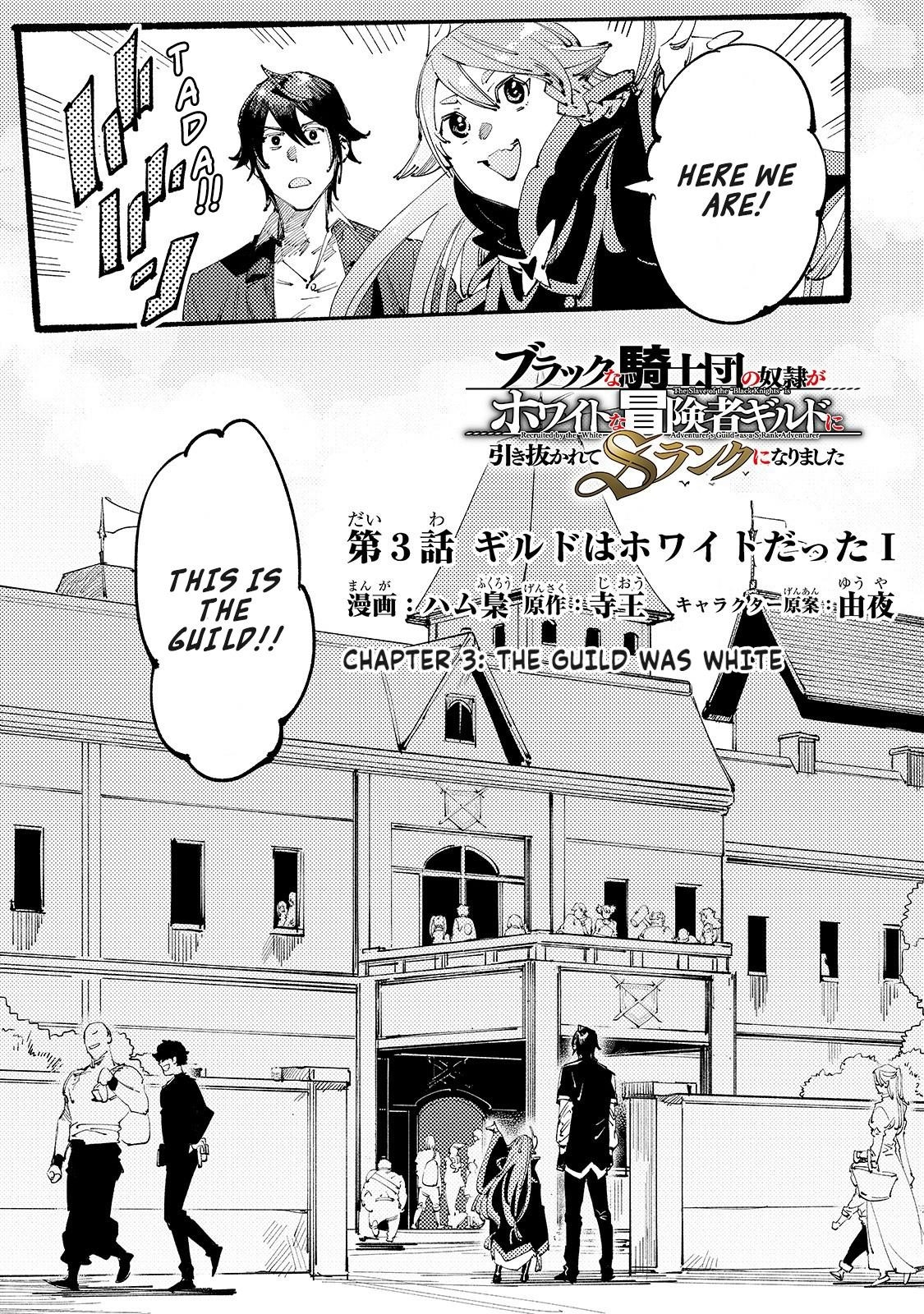 The Slave of the “Black Knights” is Recruited by the “White Adventurer’s Guild” as a S Rank Adventurer Chapter 3 - Page 1 in English