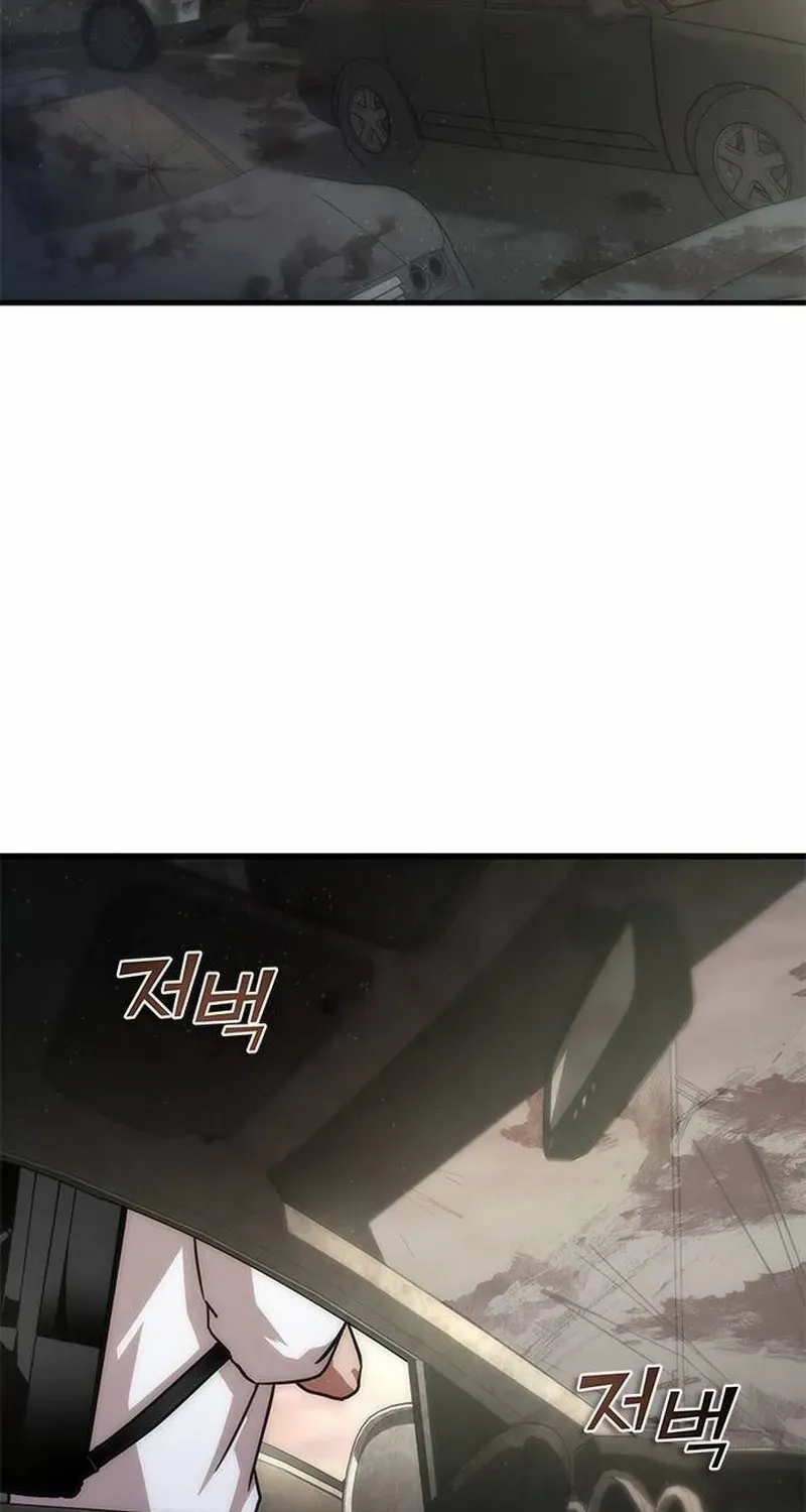 Zombie Apocalypse 82-08 Chapter 96.1 - Page 69 in English