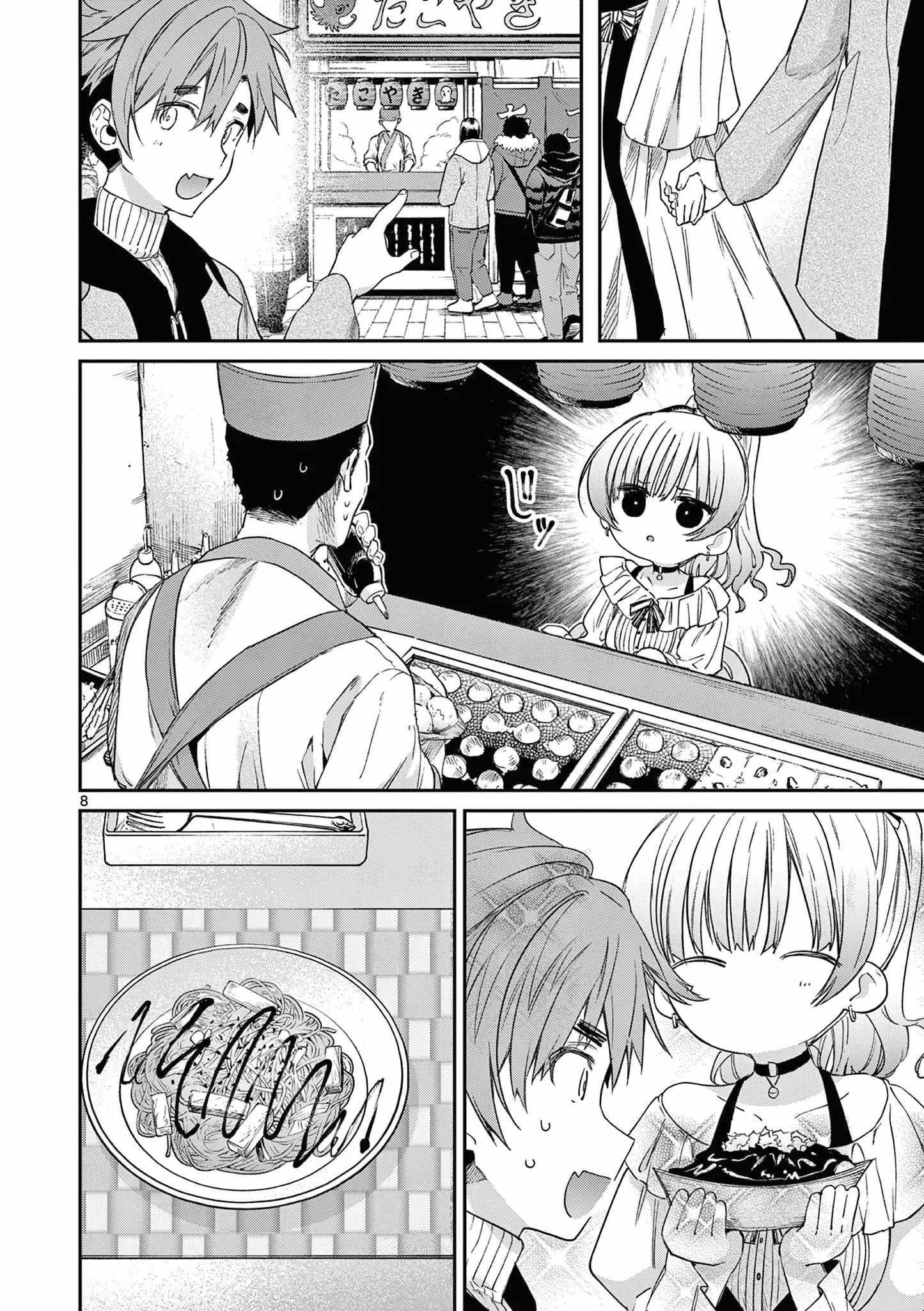 You are Ms. Servant Chapter 50 - Page 8 in English