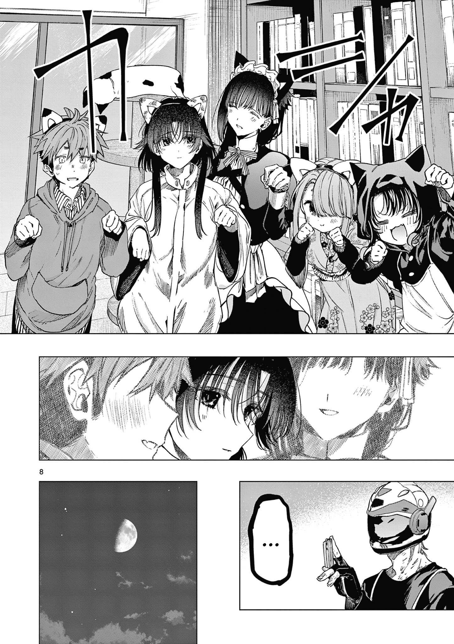 You are Ms. Servant Chapter 69 - Page 9 in English