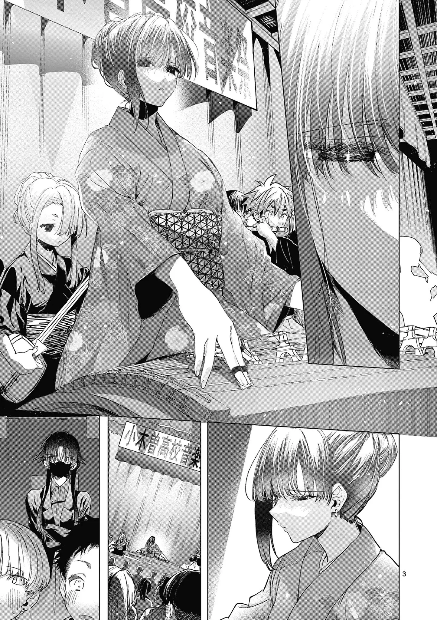 You are Ms. Servant Chapter 71 - Page 4 in English