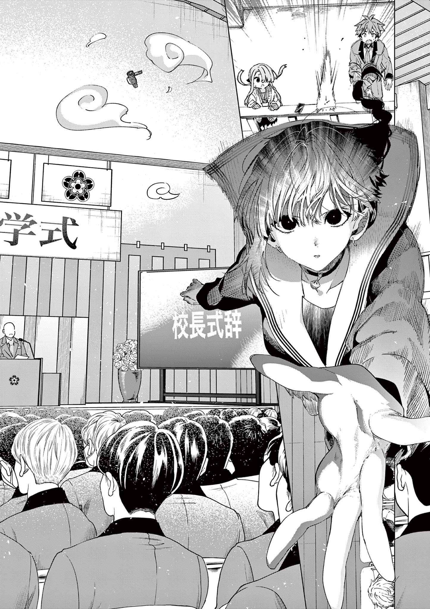 You are Ms. Servant Chapter 73 - Page 24 in English