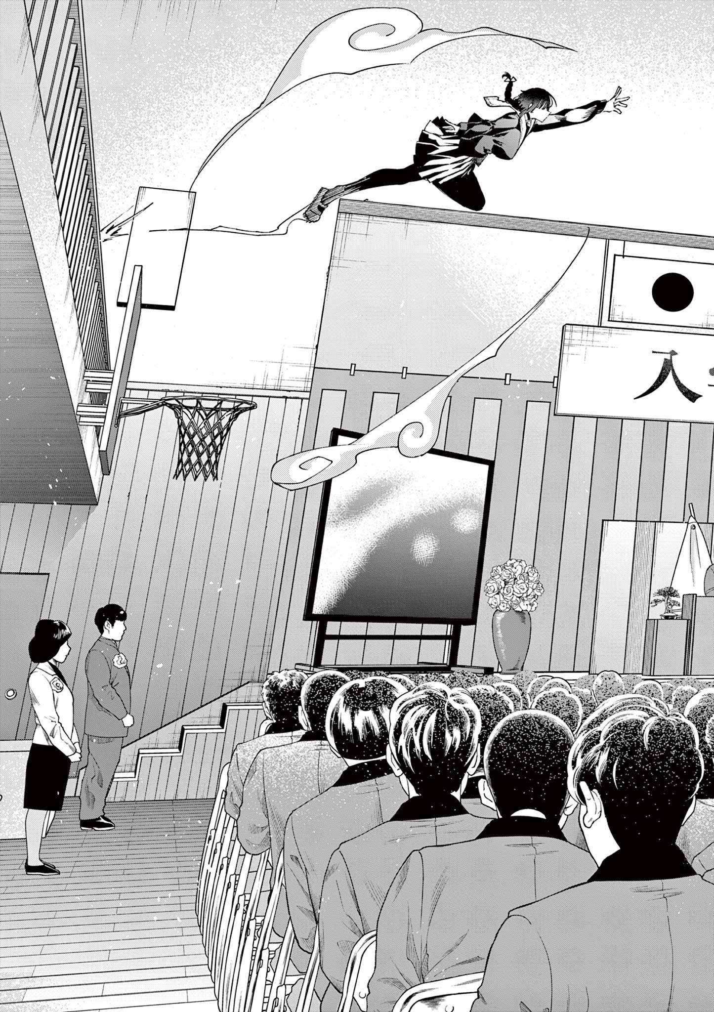 You are Ms. Servant Chapter 73 - Page 25 in English