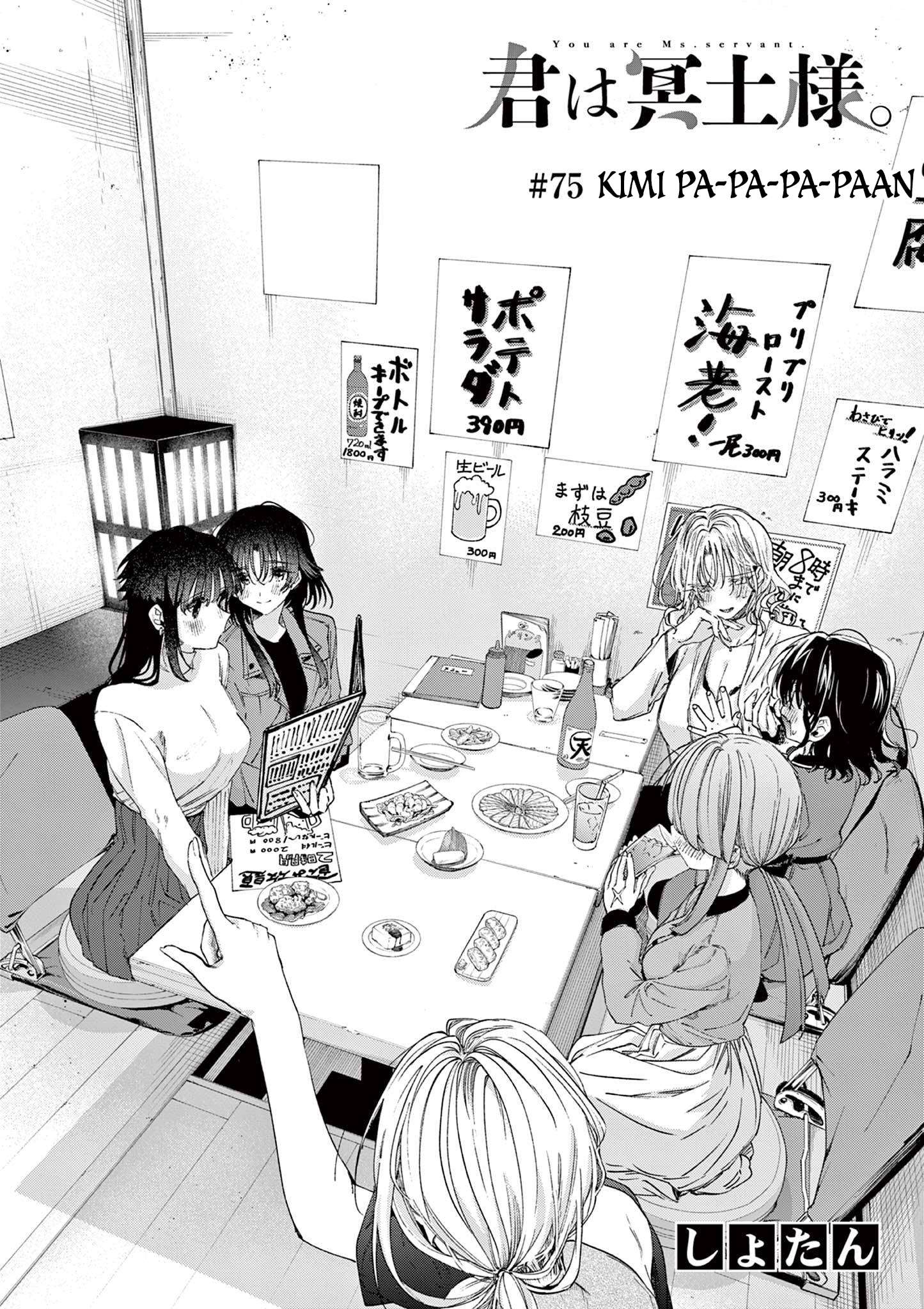 You are Ms. Servant Chapter 75 - Page 4 in English